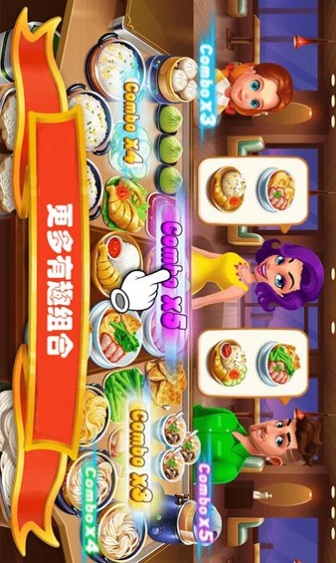 我是饭店老板游戏安卓版图1