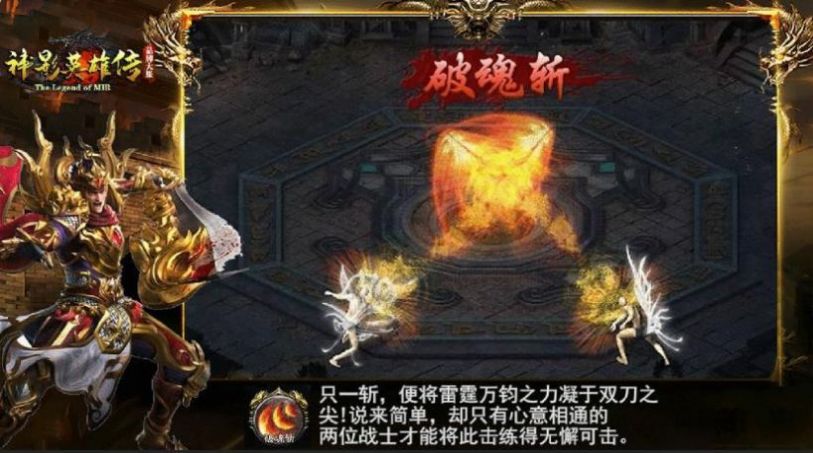 神影英雄传手游官方安卓版图2
