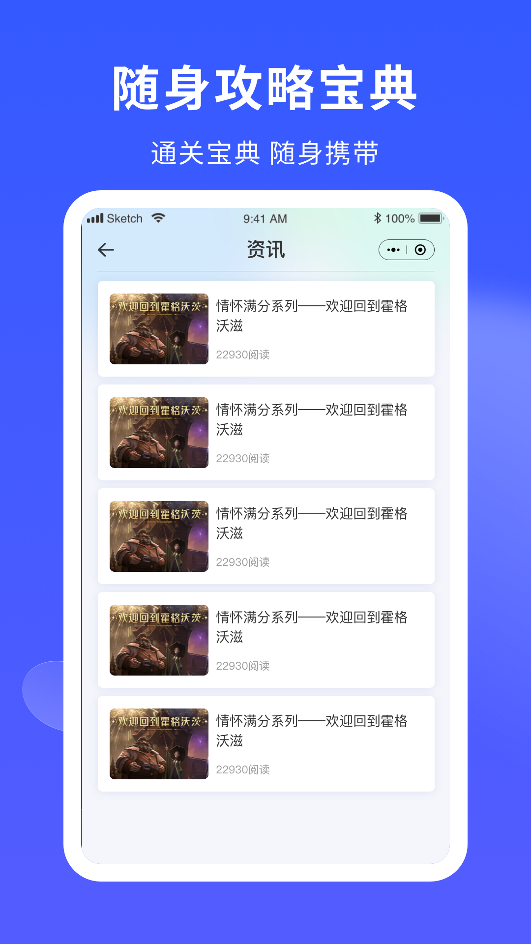 飒美游戏攻略app官网版图1