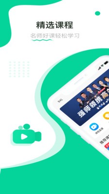 赢赋教育app图2