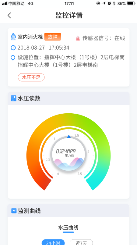 企消通app官方版（消防安全管理）图2