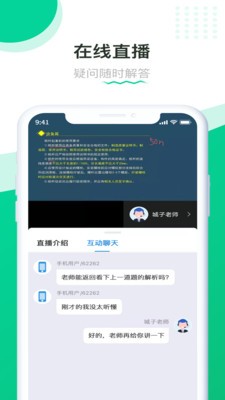 赢赋教育app图3