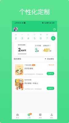 练字棒棒写字app安卓版图1