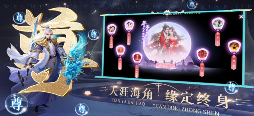剑来乾坤手游图1