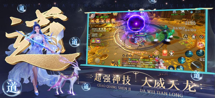 剑来乾坤手游图2