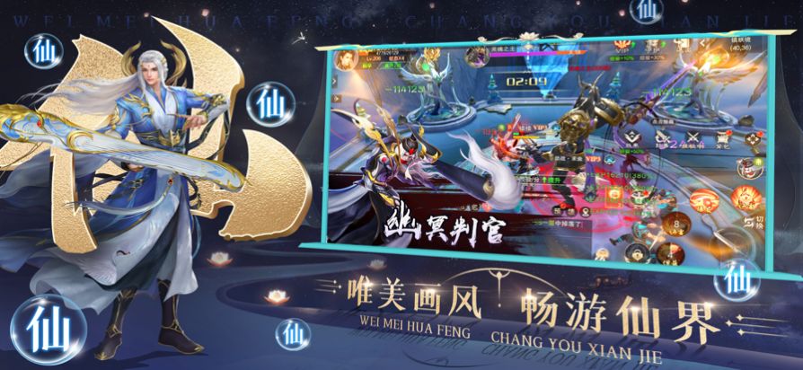 剑来乾坤手游图3