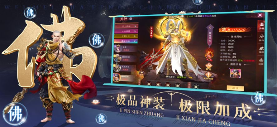 剑来乾坤手游图片1