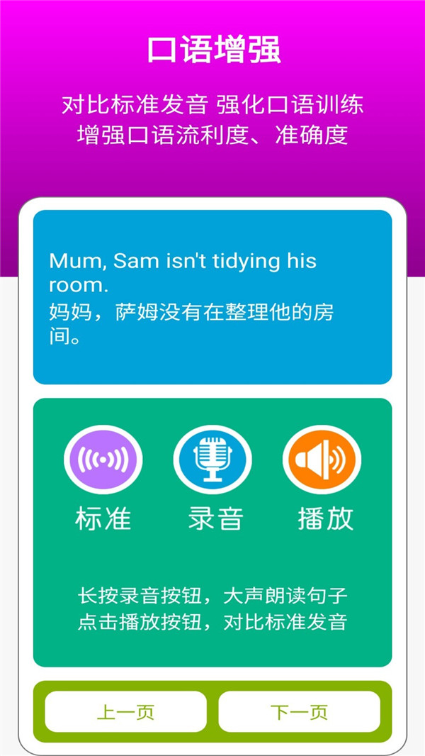 外研英语二下点读app图片1