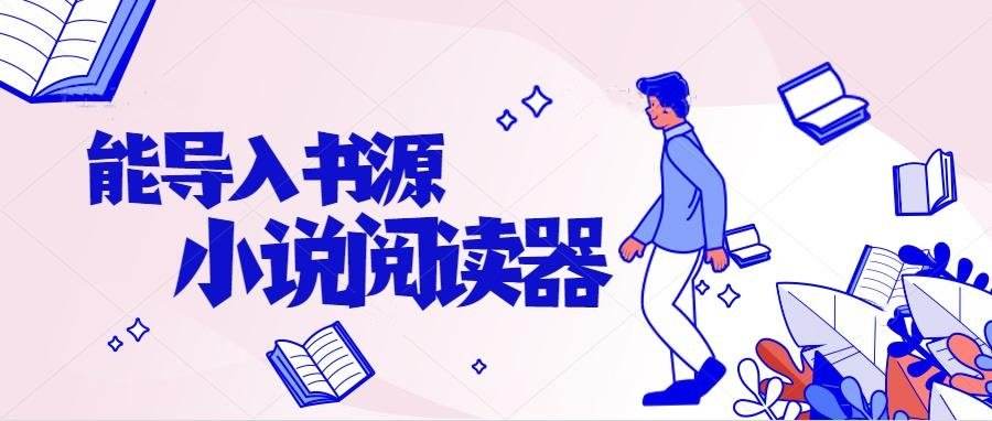 跟小书亭一样的看书软件免费大全