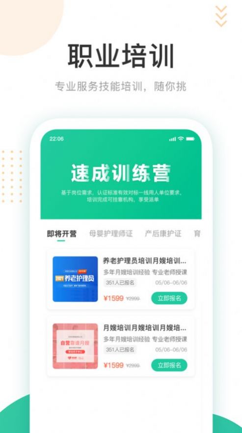 琅智医护app手机版图3