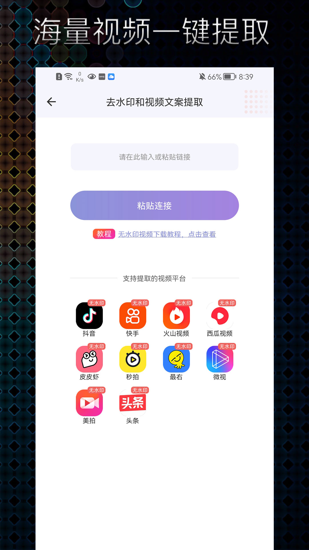 极光素材app图1