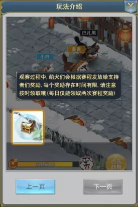 斗罗大陆h5三傻闹新春攻略 三傻闹新春玩法介绍图片8