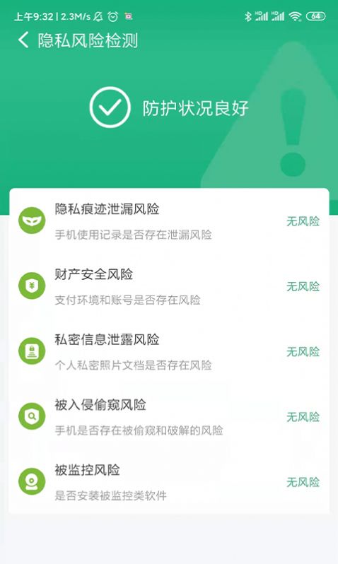 共连WiFi app图片2