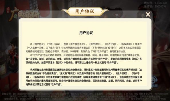 广西河池同城游牛鬼手机版图2