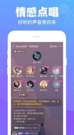 连心语音交友app最新版2022图3