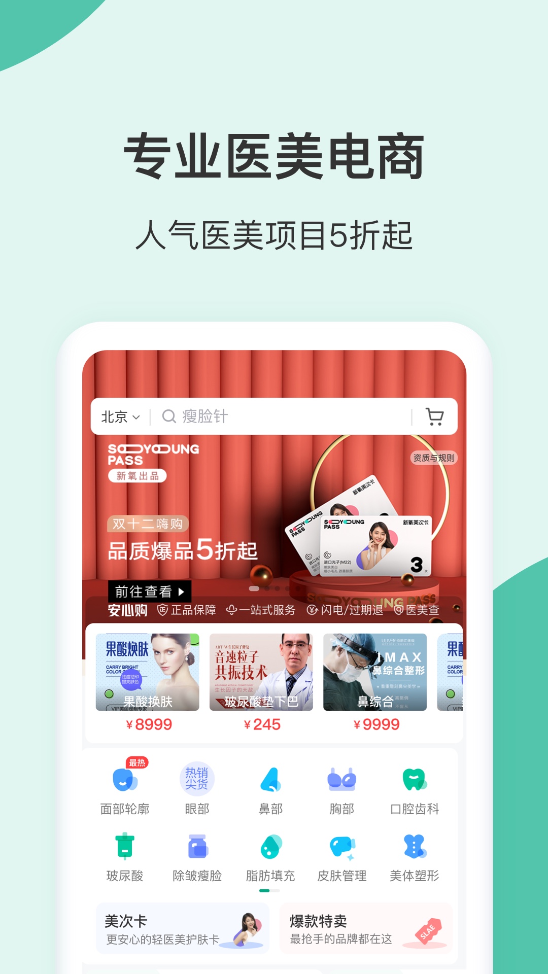 新氧视频版app图3