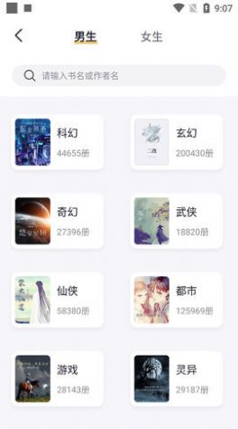 几何小说app官方手机版图1