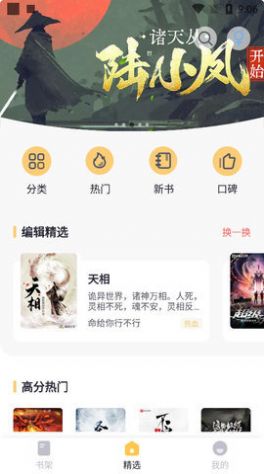 几何小说app官方手机版图2