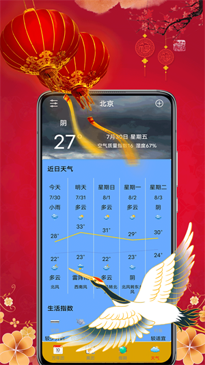 黄历择吉app最新版图3