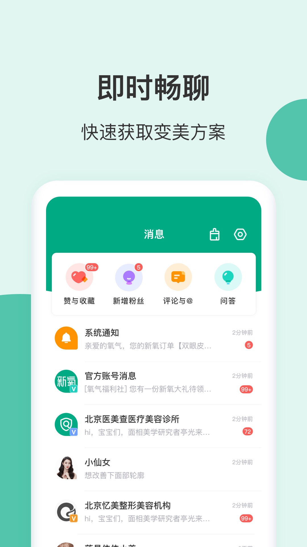 新氧视频版app图片1