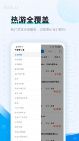 咕噜大神代练app最新版2022图3