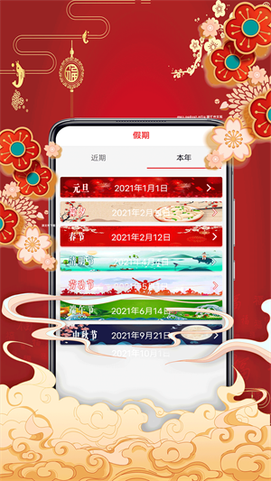 黄历择吉app最新版图2