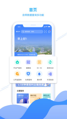 东楚通app2022官网最新版图1