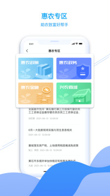 东楚通app2022官网最新版图2