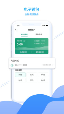 东楚通app2022官网最新版图3