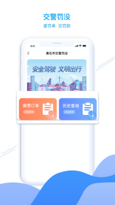 东楚通app最新版图片1