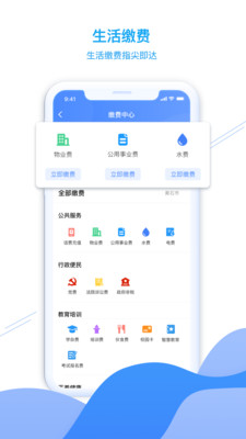 东楚通app最新版图片2