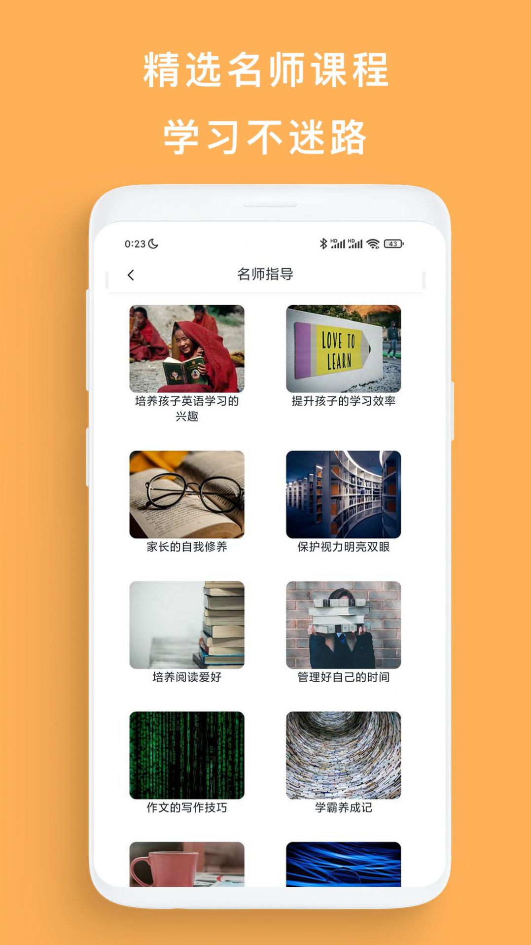 寒假作业大全app官网手机版图1