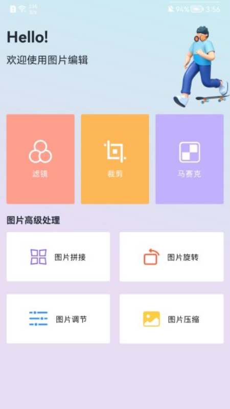 自制头像器定制app官网版图3