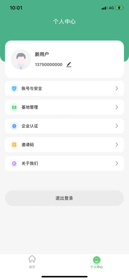 农源宝农户端app图片1