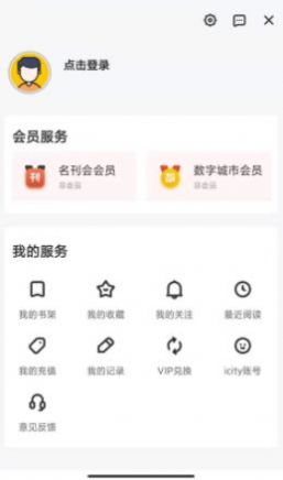 数字巴中图2