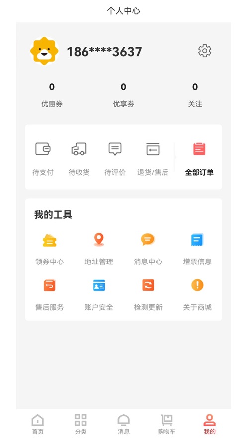 广州建工购物APP图2