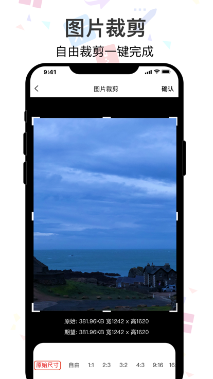 图片编辑Pro专业版图2