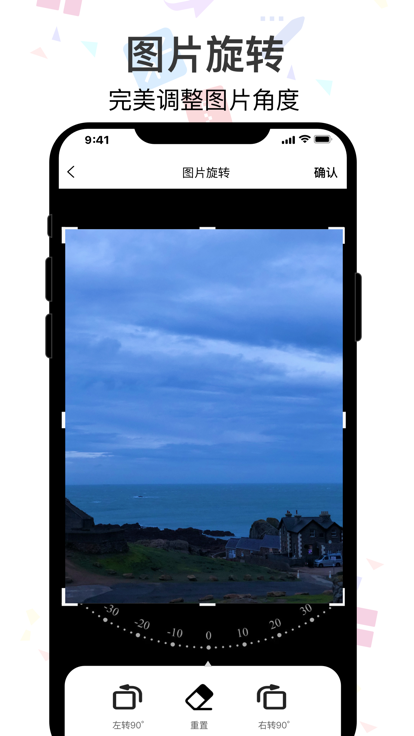 图片编辑Pro专业版图3