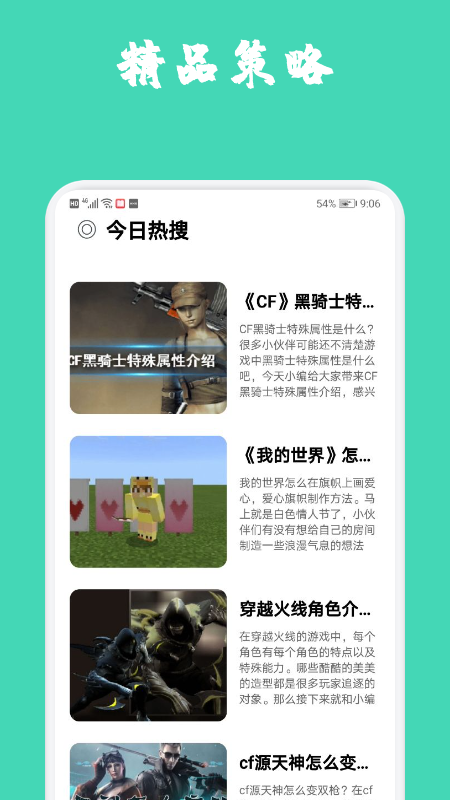 掌游助手app安卓版图1