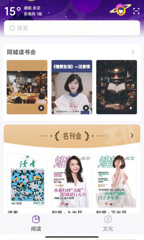 数字德阳图1
