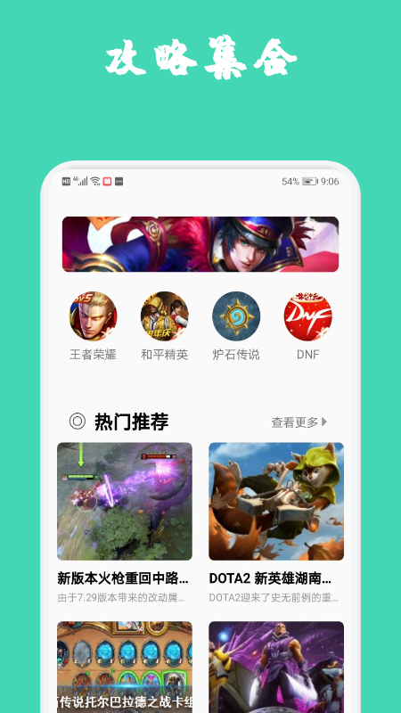 掌游助手app安卓版图3