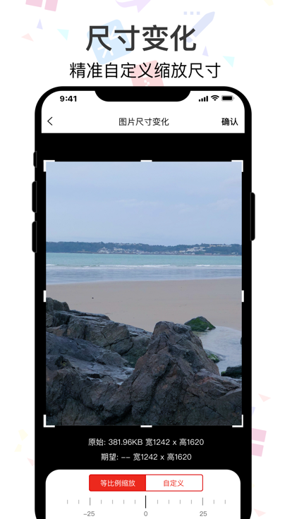 图片编辑Pro专业版图片2