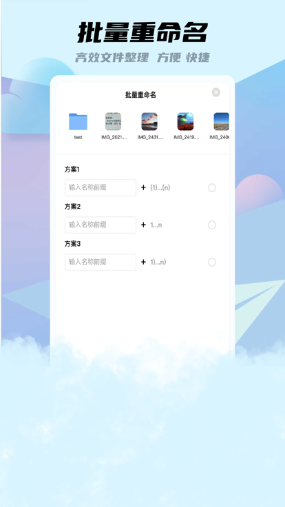 小北云盘app最新版图3