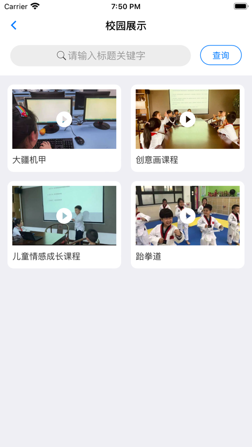 优智平台学习APP图2