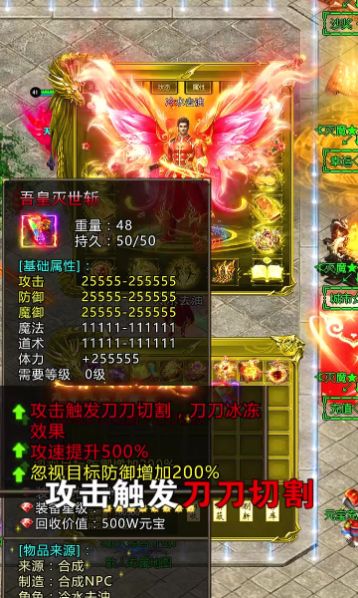 冰霜散人打金服手游官方版图3
