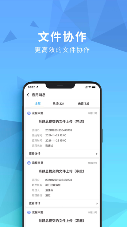 云享文档app图片2