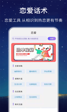 2022星座运势app图片1