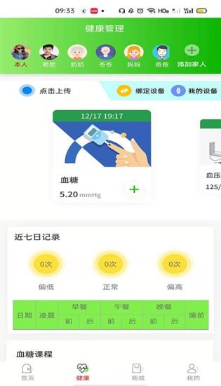 寻疗健康服务app手机版图2