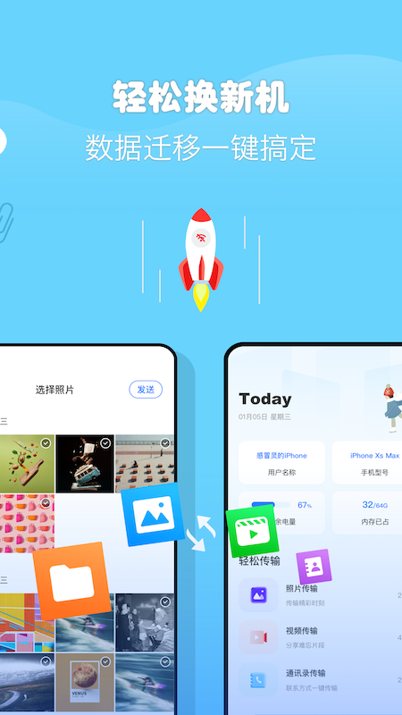 传吧助手app图2