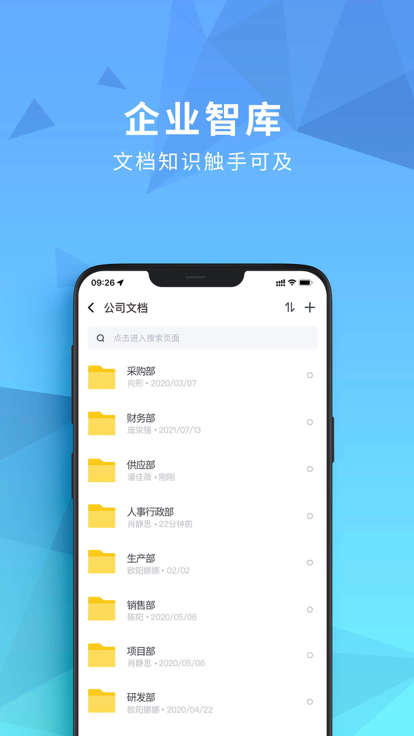 云享文档app最新版图1